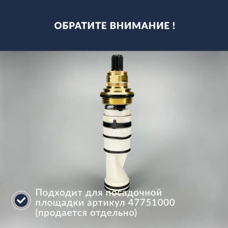 Аквадиммер GROHE 12433000