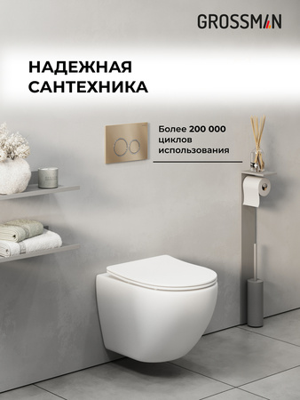 Инсталляция для подвесного унитаза 4 в 1 Grossman  Galaxy 97.01.310 золото матовый