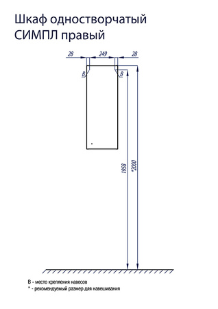 Шкаф подвесной Aquaton Симпл 1A012503SL01R белый