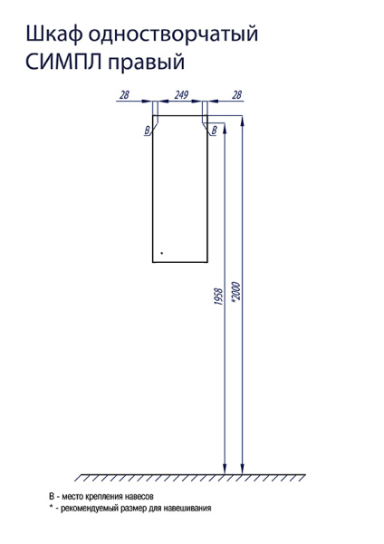 Шкаф подвесной Aquaton Симпл 1A012503SL01R белый