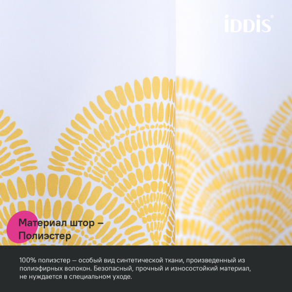 Шторка для ванной 200x180  IDDIS BW02P18i11