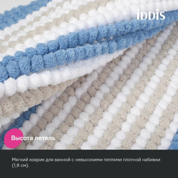 Коврик для ванны 50x80 голубой IDDIS BC05P58i12