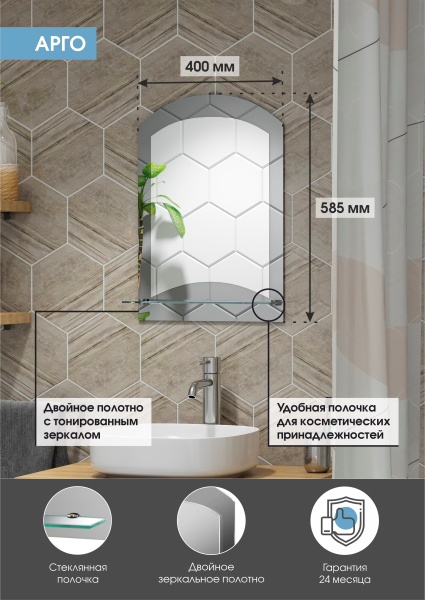 Зеркало (40x58,5) Continent Арго В005