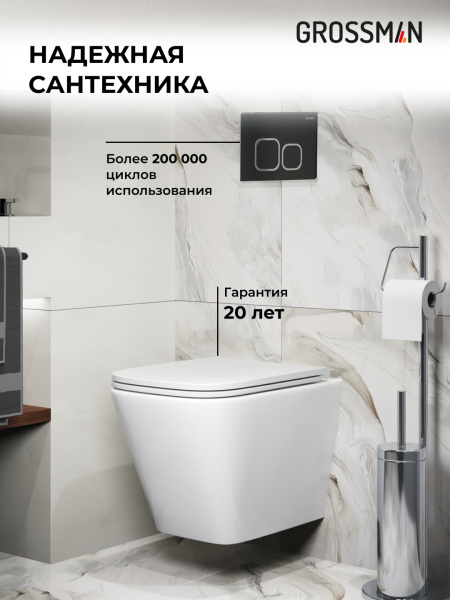 Комплект унитаза с инсталляцией Grossman Cosmo 97.4479SQ.02.210 с клавишей смыва