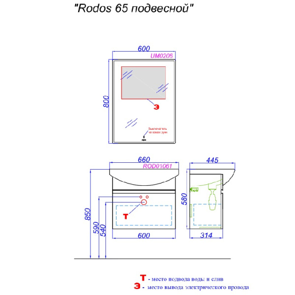Тумба под раковину Aqwella Rodos 65см ROD01061