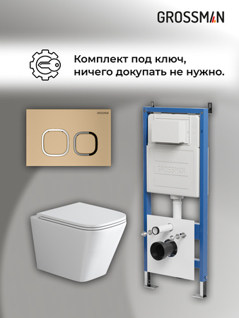Комплект унитаза с инсталляцией Grossman Cosmo 97.4479SQ.02.310 с клавишей смыва