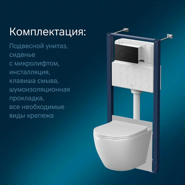 Комплект унитаза с инсталляцией Am.Pm Like Aquaspin IS49038.801900 с сиденьем микролифт, кнопка черный матовый