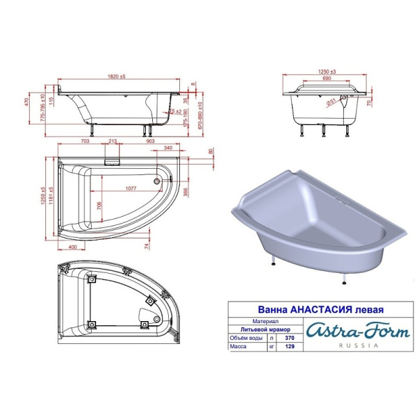 Ванна из искусственного камня Астра-Форм Анастасия левая (182х125) 01010063 белый матовый