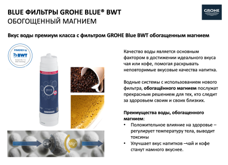 Смеситель для кухни Grohe Blue Pure  c фильтром 120438 хром Смеситель для кухни Grohe Blue Pure  c фильтром 120438 хром