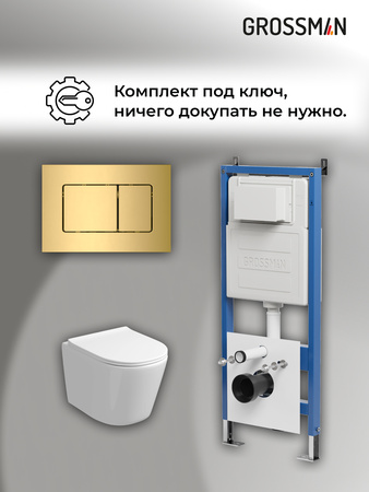 Комплект унитаза с инсталляцией Grossman Classic 97.4477SQ.04.30M с клавишей смыва