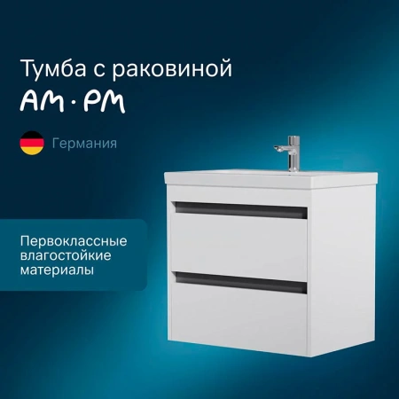 Тумба с раковиной 60 см Am.Pm Pulse M91-FHX0602-WCC0602WG белый