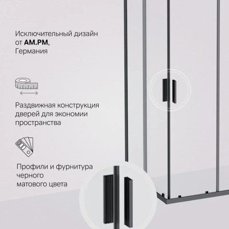 Душевой уголок (90х90) Am.Pm Gem W90G-403-9090BT черный матовый