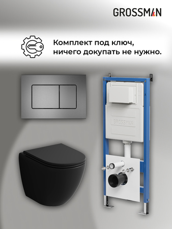 Комплект унитаза с инсталляцией Grossman Classic 97.4455BMS.04.42M с клавишей смыва