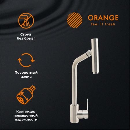 Смеситель для кухни однорычажный Orange Steel M99-009ni никель