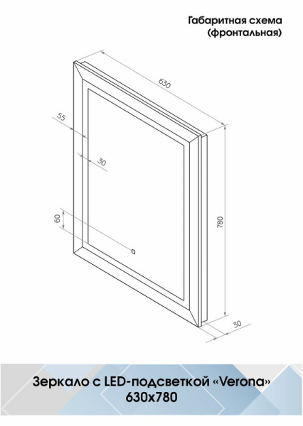 Зеркало с подсветкой (63x78) Continent Verona ЗЛП25