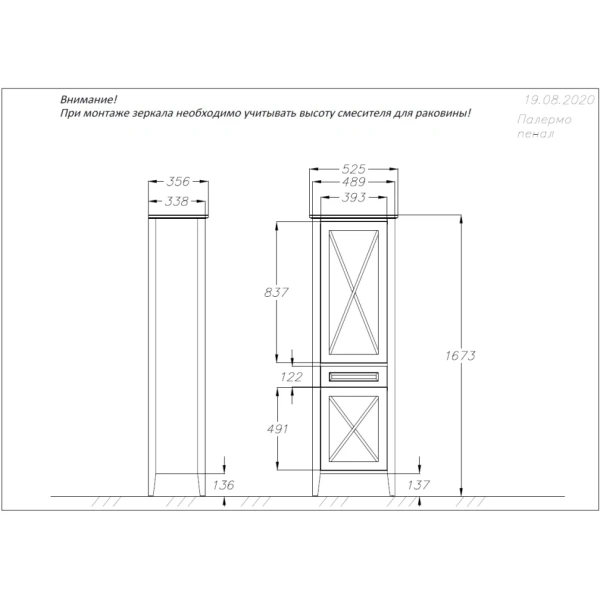 Пенал Opadiris Палермо, цвет светлый орех, правый Z0000008562