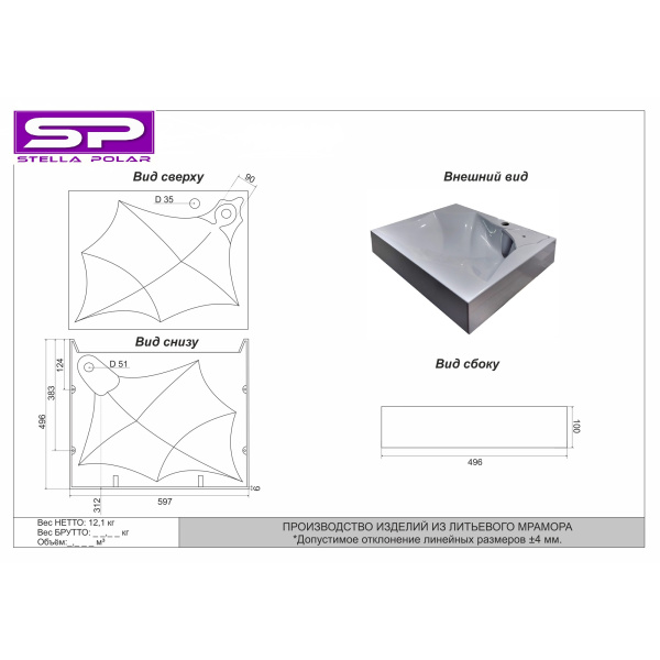 Раковина над стиральной машиной (60х50) Stella Polar Элиза SP-00000723