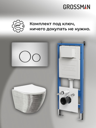 Комплект унитаза с инсталляцией Grossman Style 97.4455SWS.05.12M с клавишей смыва