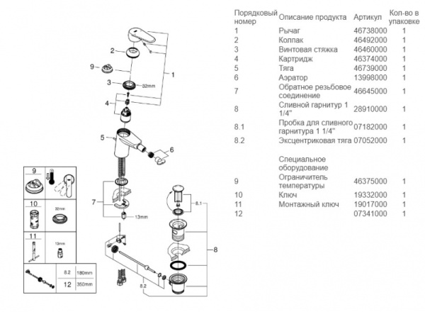 Смеситель однорычажный для биде Grohe Eurodisc Cosmopolitan 33244 002 (33244002) хром