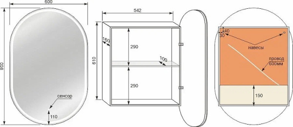 Зеркало-шкаф с подсветкой Style Line Каре (60x90) СС-00002335 белый