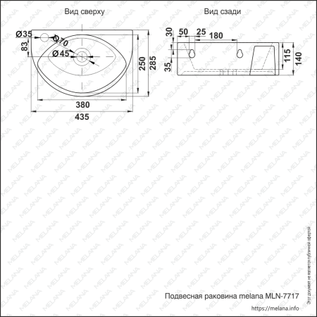 Раковина подвесная (45х30) Melana 7717-805