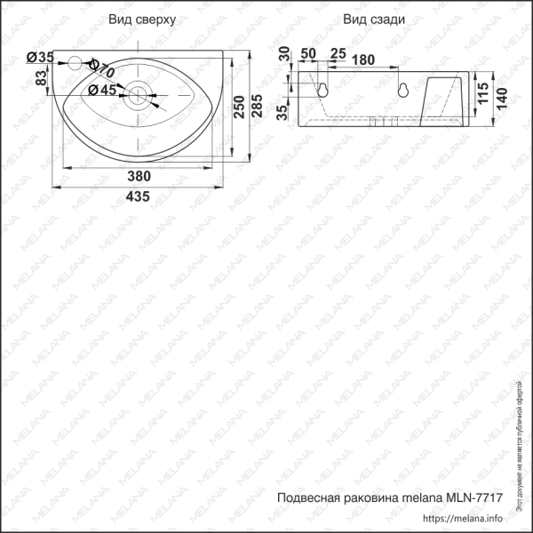 Раковина подвесная (45х30) Melana 7717-805