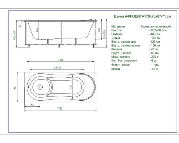 Акриловая ванна Aquatek Афродита (170x70) AFR170-0000024 слив слева
