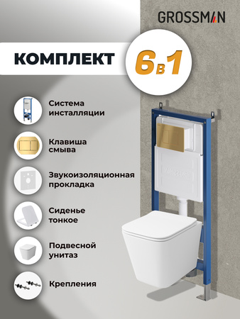 Комплект унитаза с инсталляцией Grossman Classic 97.4441S.04.30M с клавишей смыва