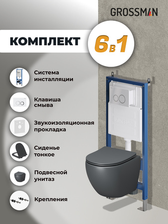 Комплект унитаза с инсталляцией Grossman Galaxy 97.4455GMS.01.000 с клавишей смыва