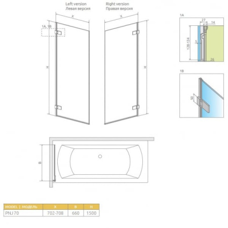 Шторка для ванны Radaway Arta 210101-01R