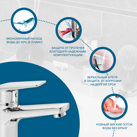 Смеситель для раковины Santek Кант  WH5A02002C001
