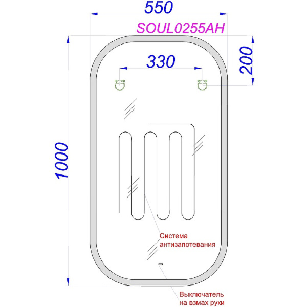 Зеркало Aqwella Soul 55 SOUL0255AH