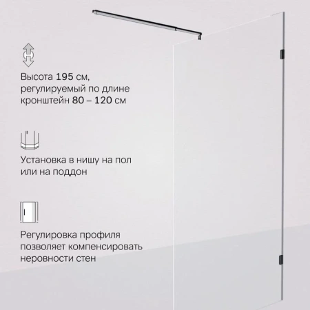 Душевая перегородка 110 см Am.Pm X-Joy W94WI-110-F1-BTE черный матовый