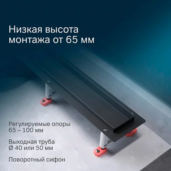 Душевой лоток 80 см Am.Pm MasterFlow W01SC-P11-080-01BM черный матовый