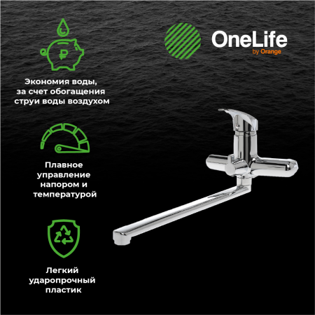 Смеситель для ванны OneLife P01-218cr хром