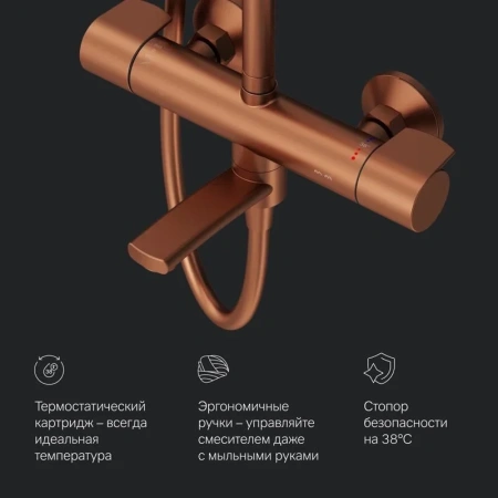 Душевая система AM.PM X-Joy F0785A544 бронза