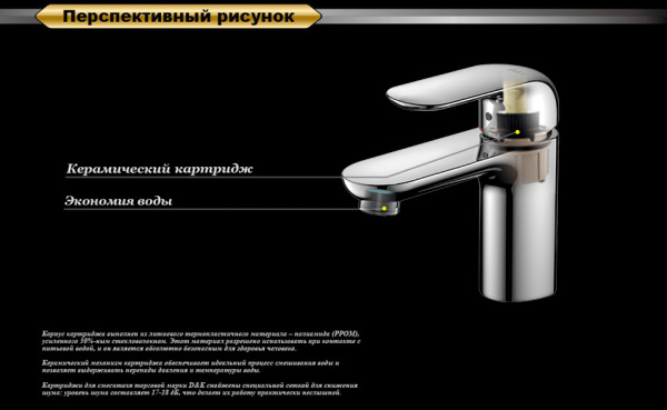 Смеситель для раковины D&K Venice Gondola (DA1022101)