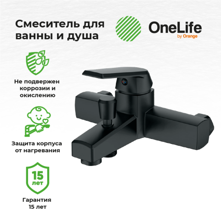 Смеситель для ванны однорычажный полимерный OneLife P02-100b черный