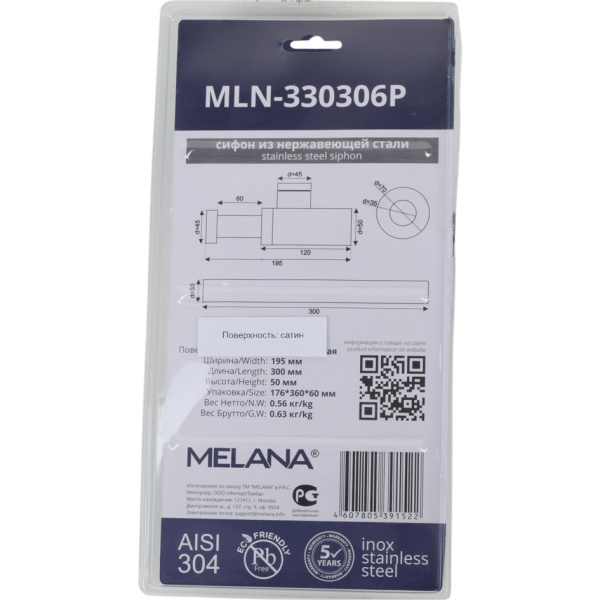 Сифон для раковины Melana MLN-330306P