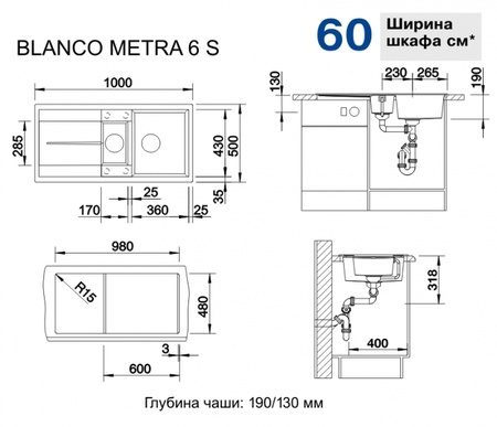 Кухонная мойка Blanco Metra 6 S 525313