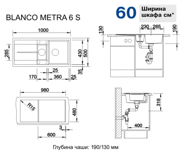 Кухонная мойка Blanco Metra 6 S 525313