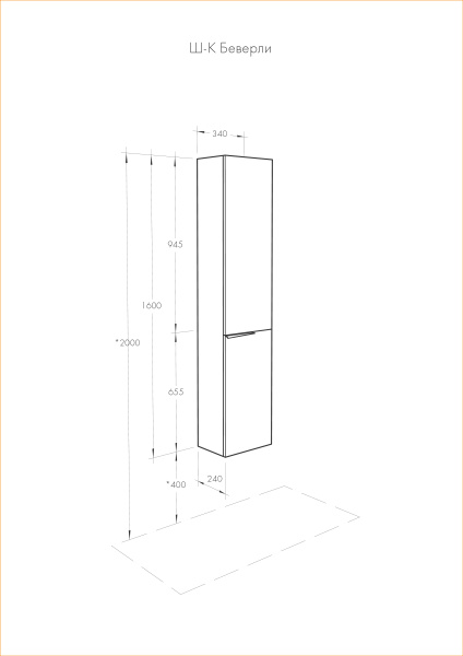 Пенал Aquaton Беверли 1A235403BV01R правый