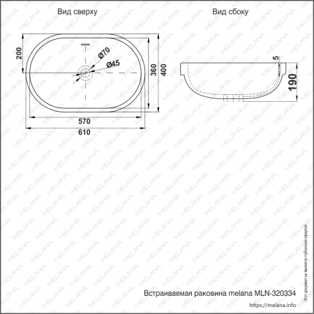 Встраиваемая сверху (61х40)  Melana 320334-805