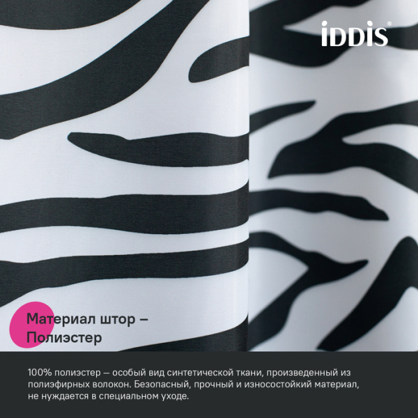 Шторка для ванны 200x180 IDDIS BB03P18i11