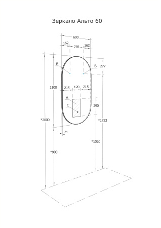 Зеркало Aquaton Альто 110х60 1A256502A1010