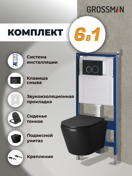 Комплект унитаза с инсталляцией Grossman Galaxy 97.4478BMS.01.210 с клавишей смыва