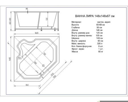 Акриловая ванна Aquatek Лира LIR150-0000006