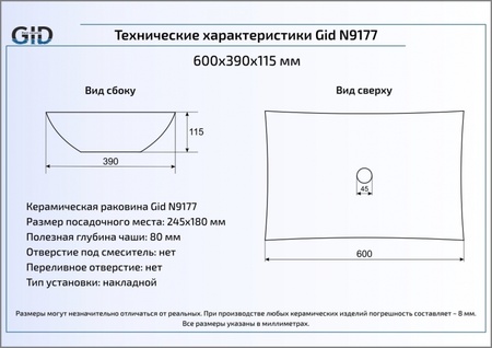 Раковина накладная (60х39) Gid N9177