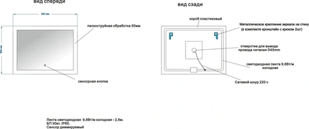 Зеркало с подсветкой и функцией антизапотевания Art&Max SOLI AM-Sol-800-600-DS-F-H