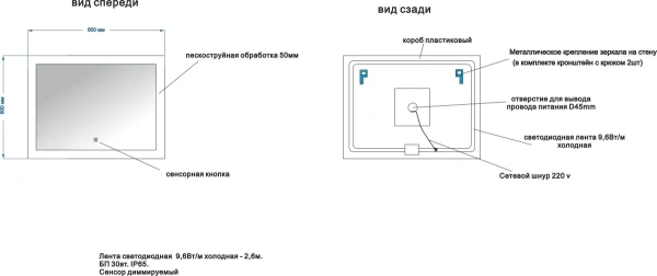 Зеркало с подсветкой и функцией антизапотевания Art&Max SOLI AM-Sol-800-600-DS-F-H